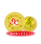 五円2001年（平成13年）（個別スタンプ：1）
