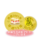 五円2001年（平成13年）（個別スタンプ：4）