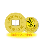 五円2001年（平成13年）（個別スタンプ：7）