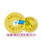 五円2001年（平成13年）（個別スタンプ：10）