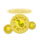 五円2001年（平成13年）（個別スタンプ：12）