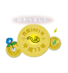 五円2001年（平成13年）（個別スタンプ：13）