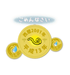五円2001年（平成13年）（個別スタンプ：14）