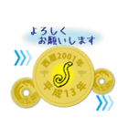 五円2001年（平成13年）（個別スタンプ：18）