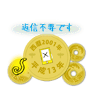 五円2001年（平成13年）（個別スタンプ：24）