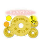五円2001年（平成13年）（個別スタンプ：29）