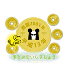 五円2001年（平成13年）（個別スタンプ：32）