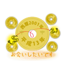 五円2001年（平成13年）（個別スタンプ：33）