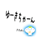 ★ゆーきちゃんに送る★専用(デカ文字)（個別スタンプ：5）