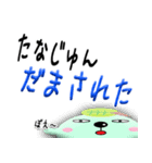 ★たなじゅん★専用(デカ文字)（個別スタンプ：29）