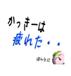 ★かっきー★専用(デカ文字)（個別スタンプ：8）