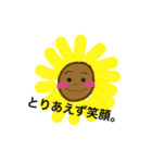 ヒマワリ名言集（個別スタンプ：7）