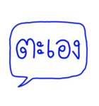 "DEE GAN NA" (Giant Word, Read Easily)（個別スタンプ：1）