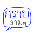 "DEE GAN NA" (Giant Word, Read Easily)（個別スタンプ：18）