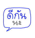 "DEE GAN NA" (Giant Word, Read Easily)（個別スタンプ：38）