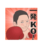 和田よしあきくん！（個別スタンプ：16）