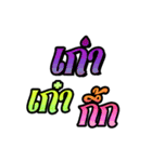 KAM HIT SA-MAI NOON（個別スタンプ：3）