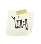 Post It Na U（個別スタンプ：12）
