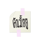 Post It Na U（個別スタンプ：13）