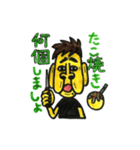 みど大好きよしおくん（個別スタンプ：3）