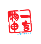 四字熟語っぽい印鑑（個別スタンプ：31）