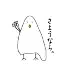 鳥さんの日常を描いたスタンプです。（個別スタンプ：4）