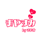 【さやか専用】使える！きゅーとデカ文字！（個別スタンプ：2）