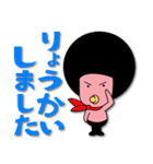 アフロベイビー（個別スタンプ：3）