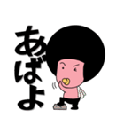 アフロベイビー（個別スタンプ：39）