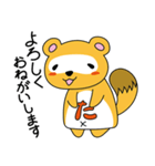 ぽんたろうのスタンプ（個別スタンプ：3）