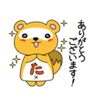 ぽんたろうのスタンプ（個別スタンプ：7）