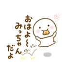 みっちゃんが使う名前スタンプだよ（個別スタンプ：5）