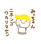 みっちゃんが使う名前スタンプだよ（個別スタンプ：13）