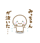 みっちゃんが使う名前スタンプだよ（個別スタンプ：14）