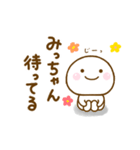 みっちゃんが使う名前スタンプだよ（個別スタンプ：21）