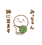 みっちゃんが使う名前スタンプだよ（個別スタンプ：24）