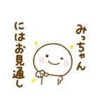 みっちゃんが使う名前スタンプだよ（個別スタンプ：26）