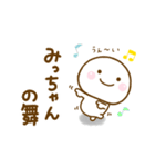 みっちゃんが使う名前スタンプだよ（個別スタンプ：29）