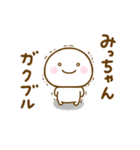 みっちゃんが使う名前スタンプだよ（個別スタンプ：30）