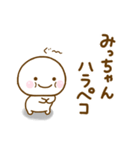 みっちゃんが使う名前スタンプだよ（個別スタンプ：34）