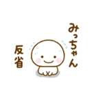 みっちゃんが使う名前スタンプだよ（個別スタンプ：39）