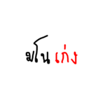 Keng pai mod（個別スタンプ：5）