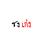 Keng pai mod（個別スタンプ：6）