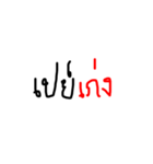 Keng pai mod（個別スタンプ：12）