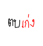 Keng pai mod（個別スタンプ：33）