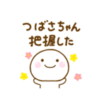 つばさちゃんが使う名前スタンプだよ（個別スタンプ：1）