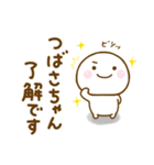 つばさちゃんが使う名前スタンプだよ（個別スタンプ：2）