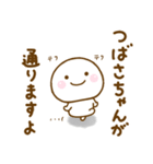 つばさちゃんが使う名前スタンプだよ（個別スタンプ：3）