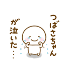 つばさちゃんが使う名前スタンプだよ（個別スタンプ：14）