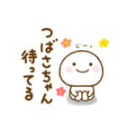 つばさちゃんが使う名前スタンプだよ（個別スタンプ：21）